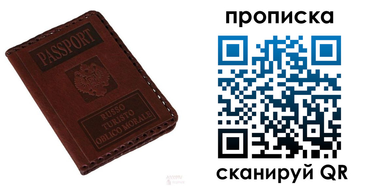 временная регистрация собственник в Осинниках