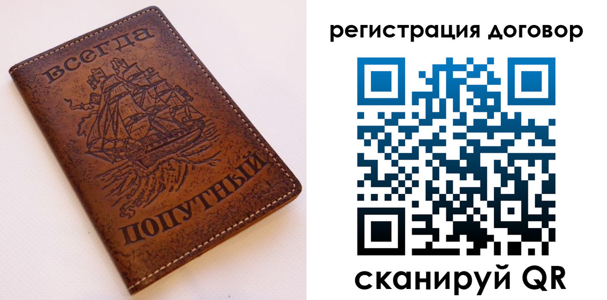 миграционный учет в Осинниках
