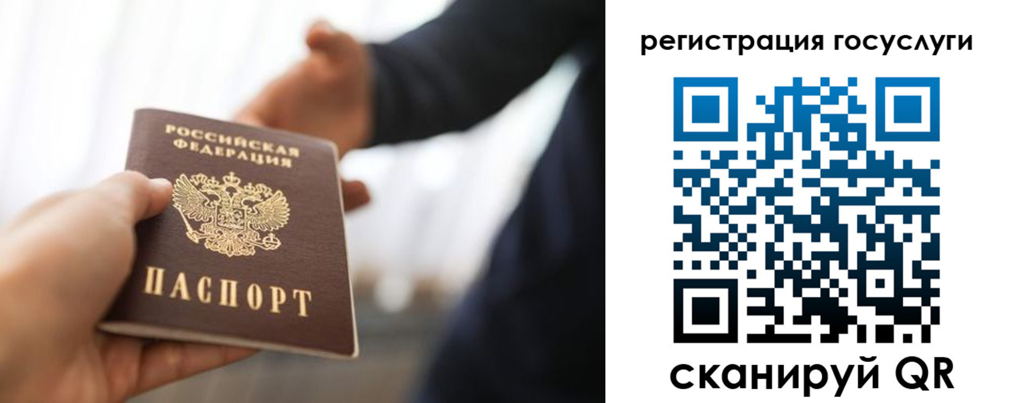 временная регистрация поиск в Осинниках