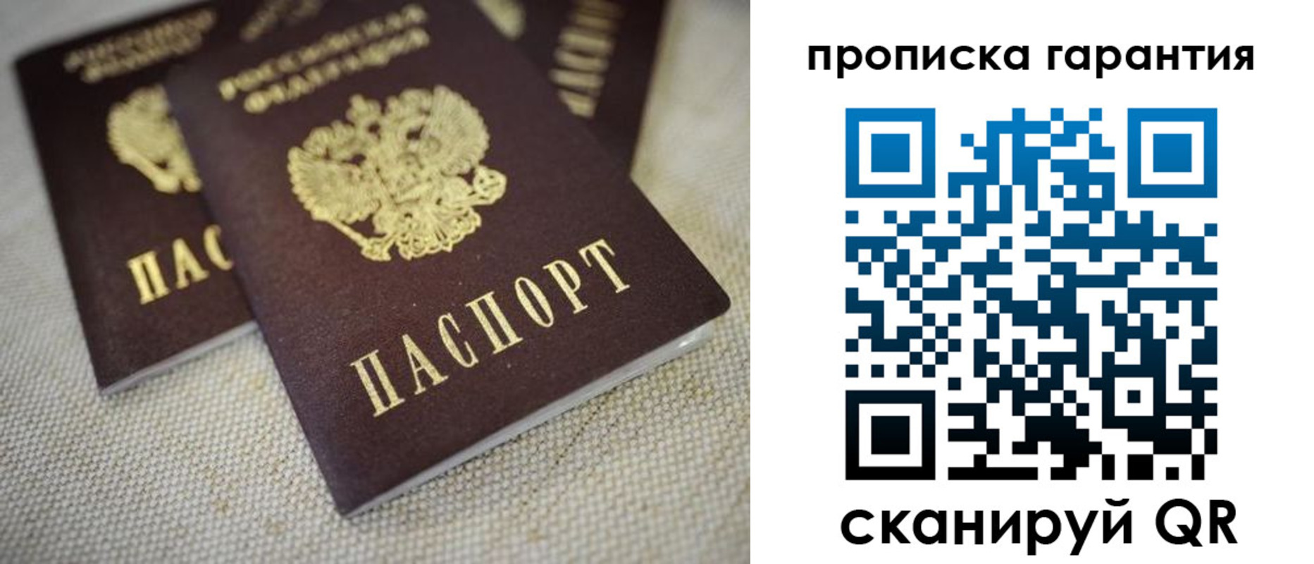 временная регистрация законно в Осинниках