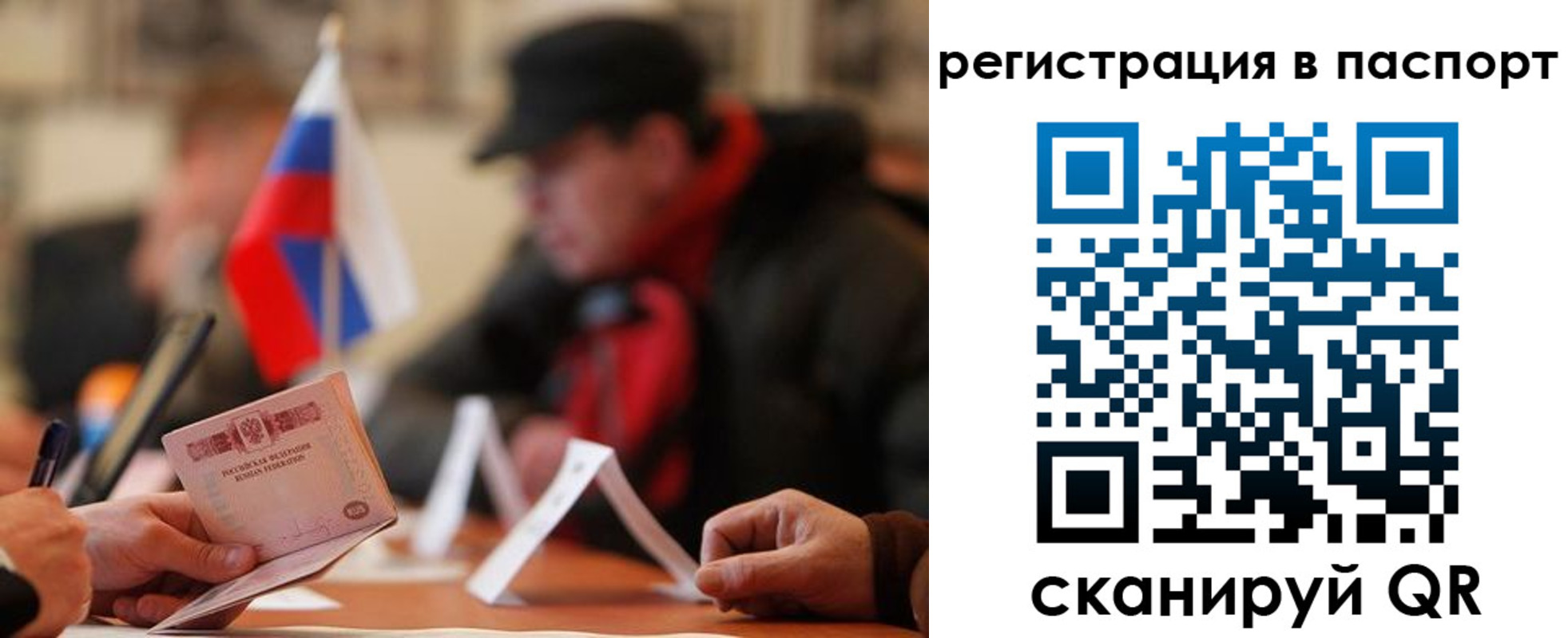 временная регистрация надежно в Осинниках