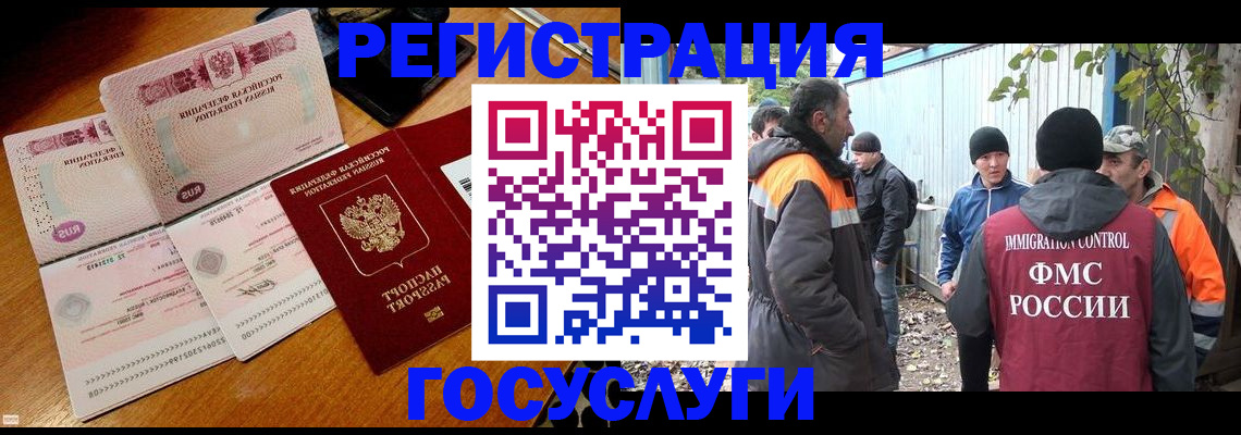 временная регистрация законно в Осинниках