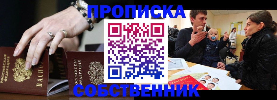 регистрация в Осинниках