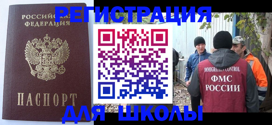 прописка штамп в Осинниках