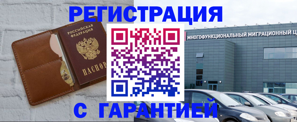 регистрация для дет. сада в Осинниках