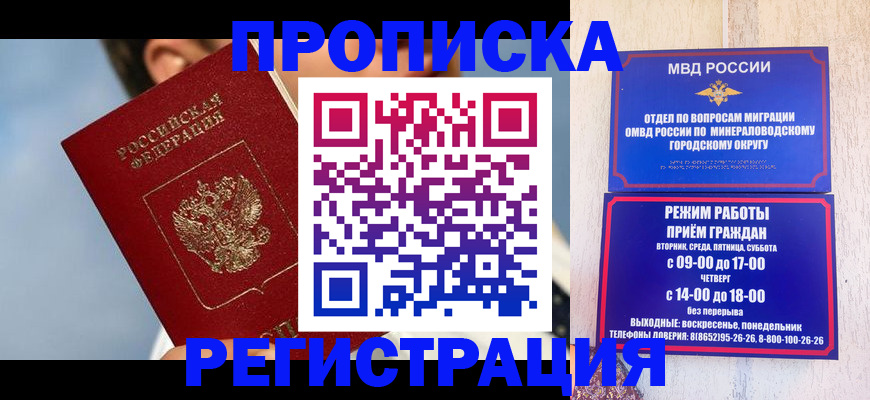временная регистрация недорого в Осинниках