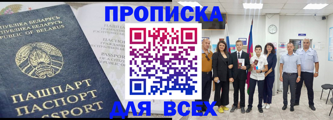 регистрация в Осинниках