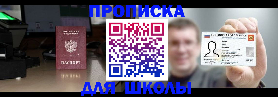 прописка гарантия в Осинниках