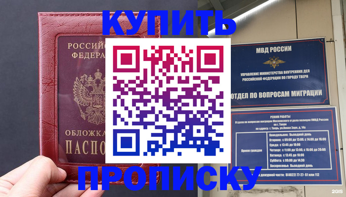 найти адрес прописки в Осинниках
