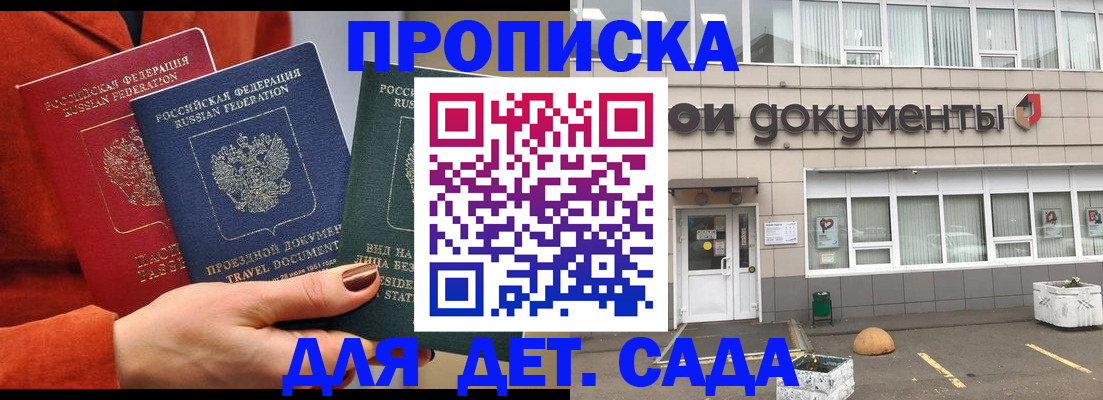 миграционный учет в Осинниках